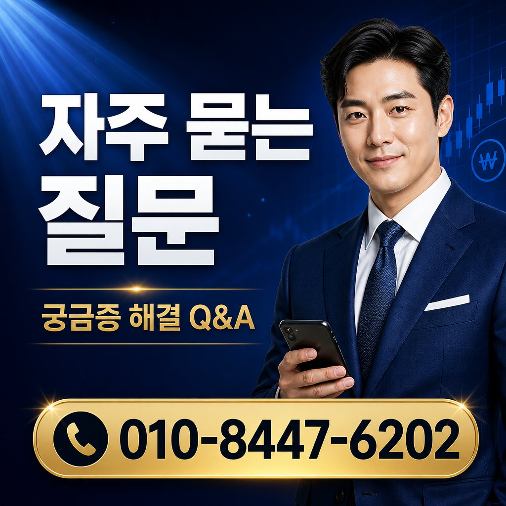 정보이용료 현금화 자주 묻는 질문
